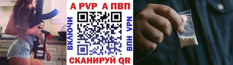 A-PVP VHQ  купить наркоту  Ленск 