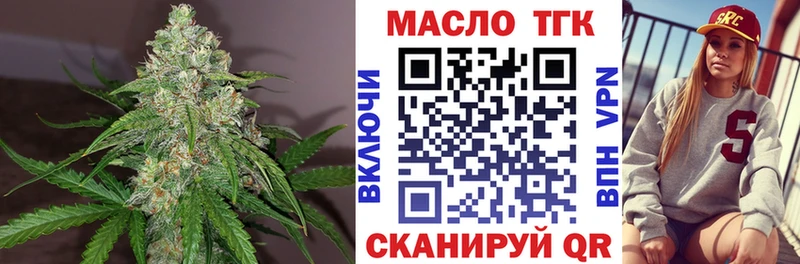 наркошоп Ленск Дистиллят ТГК концентрат